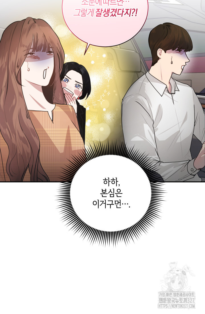 아주 작은 방울 1화 47