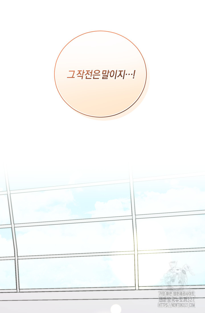 아주 작은 방울 1화 49