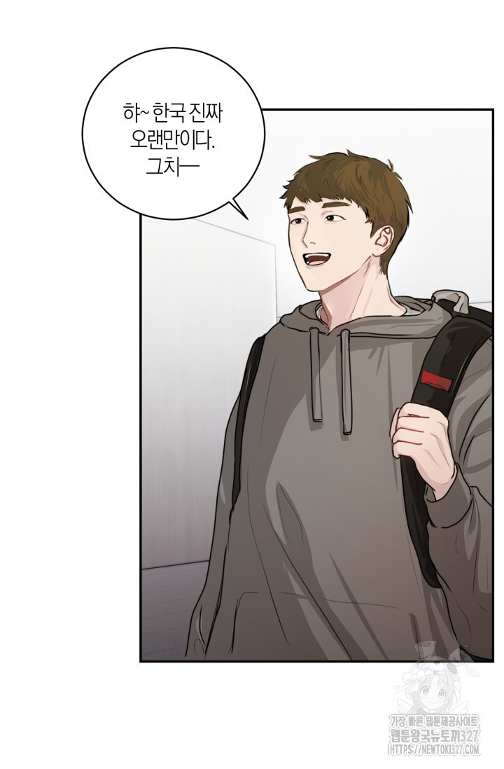 아주 작은 방울 1화 51