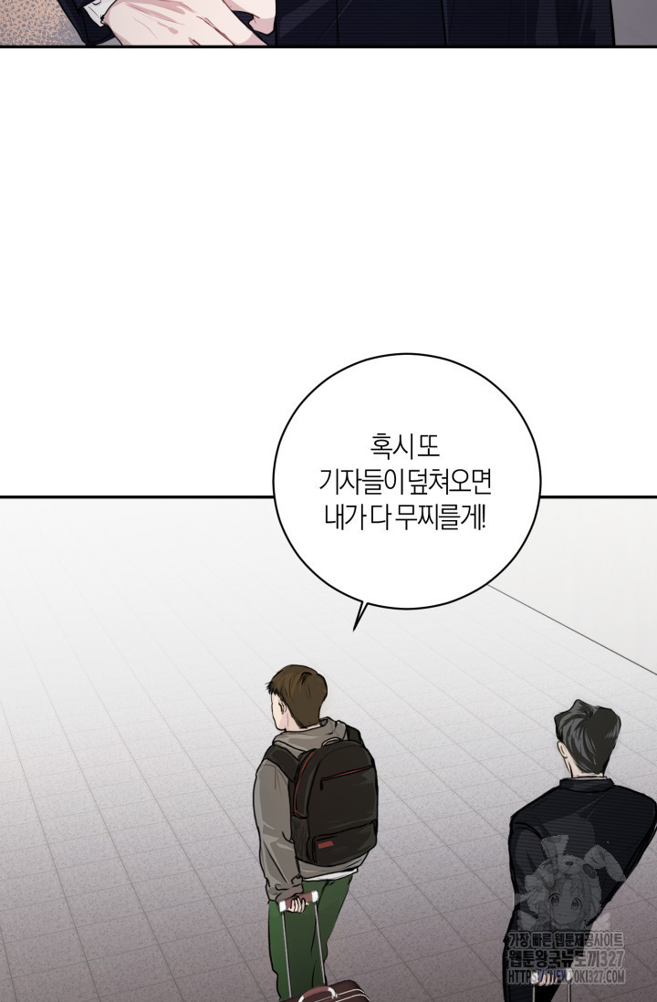 아주 작은 방울 1화 53