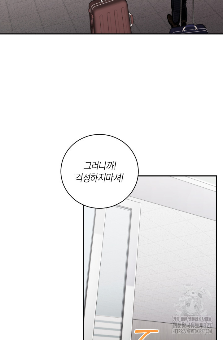 아주 작은 방울 1화 54