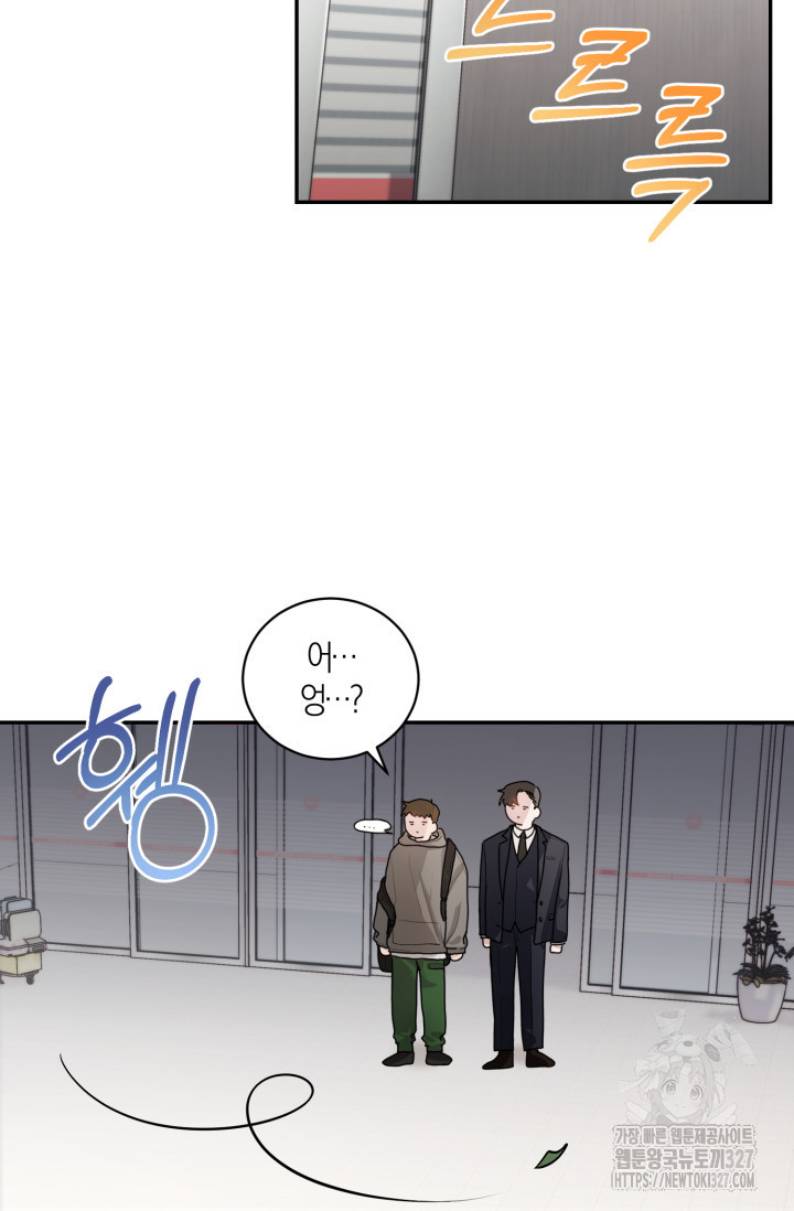 아주 작은 방울 1화 55