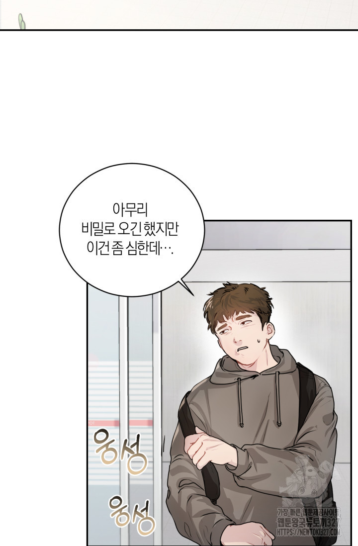 아주 작은 방울 1화 56
