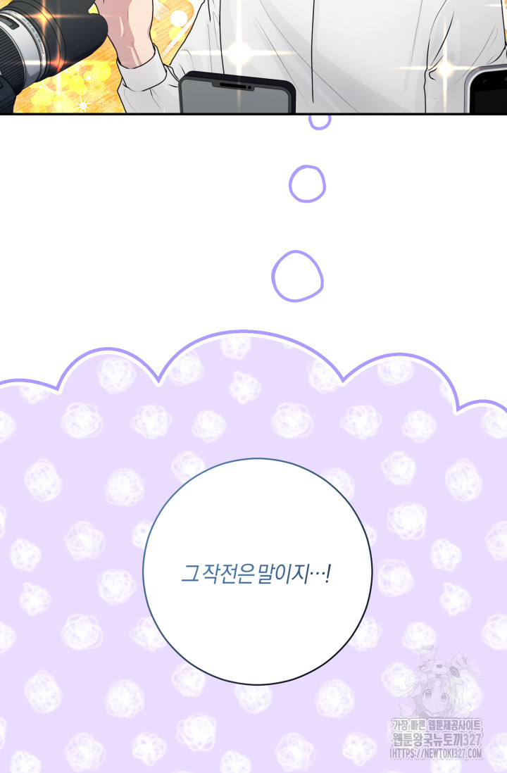 아주 작은 방울 1화 60