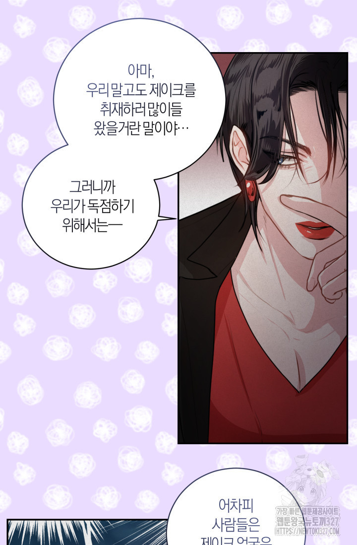 아주 작은 방울 1화 61