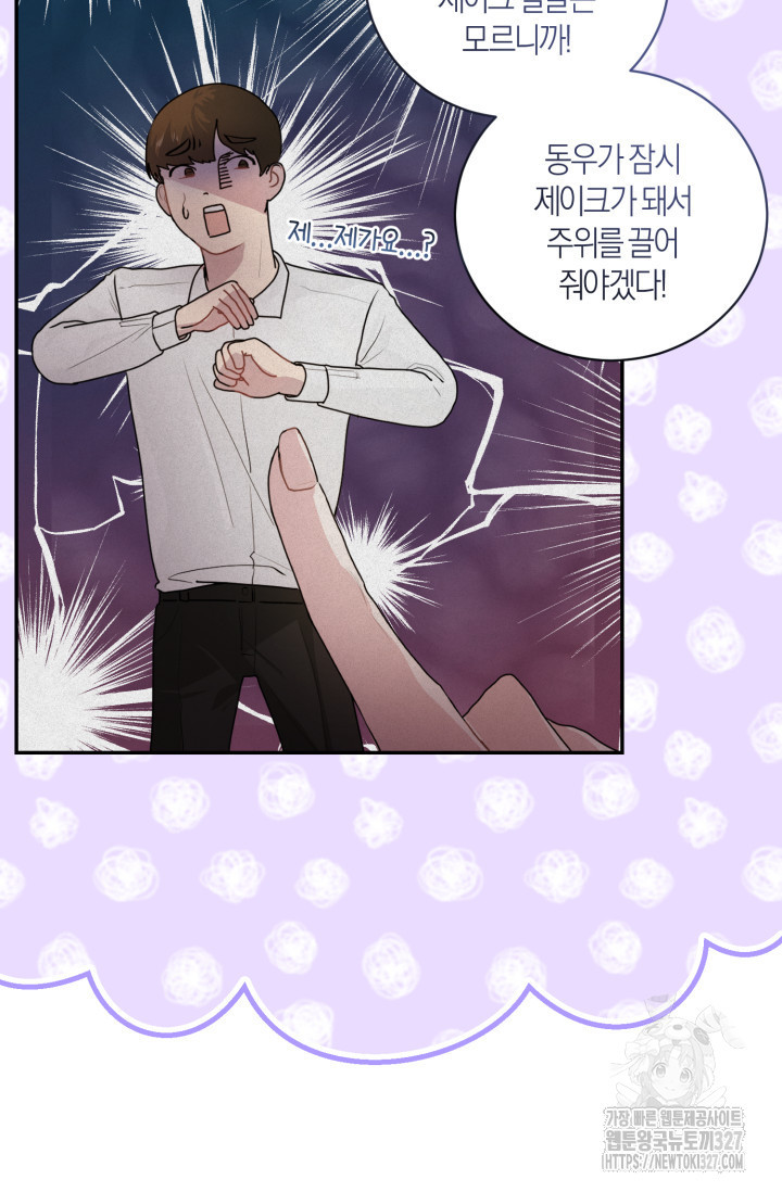 아주 작은 방울 1화 62