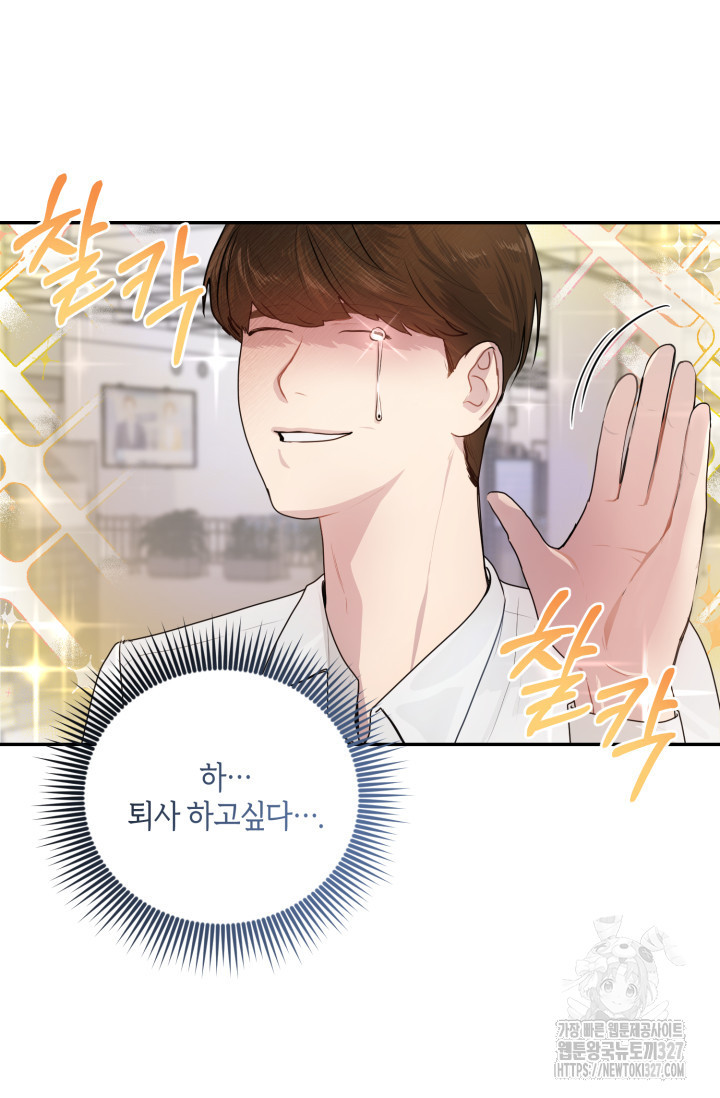 아주 작은 방울 1화 63