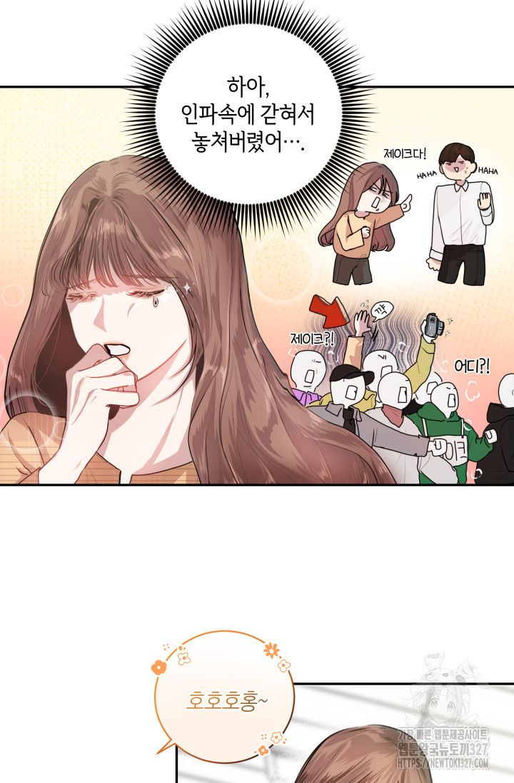 아주 작은 방울 1화 69