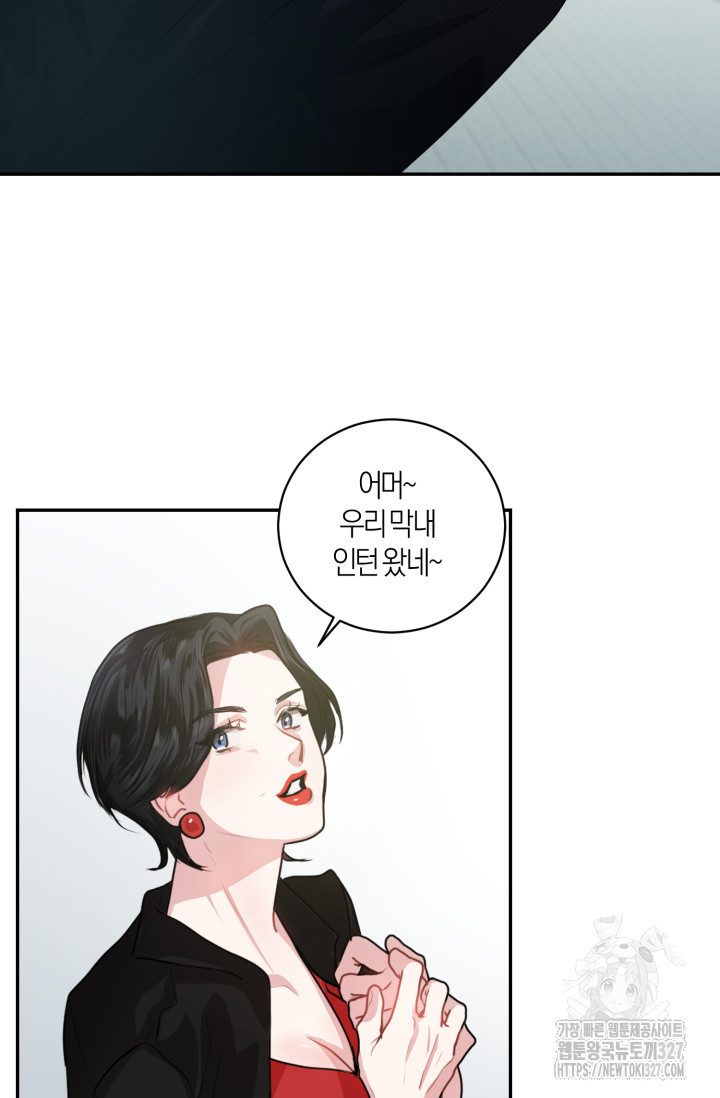 아주 작은 방울 1화 75