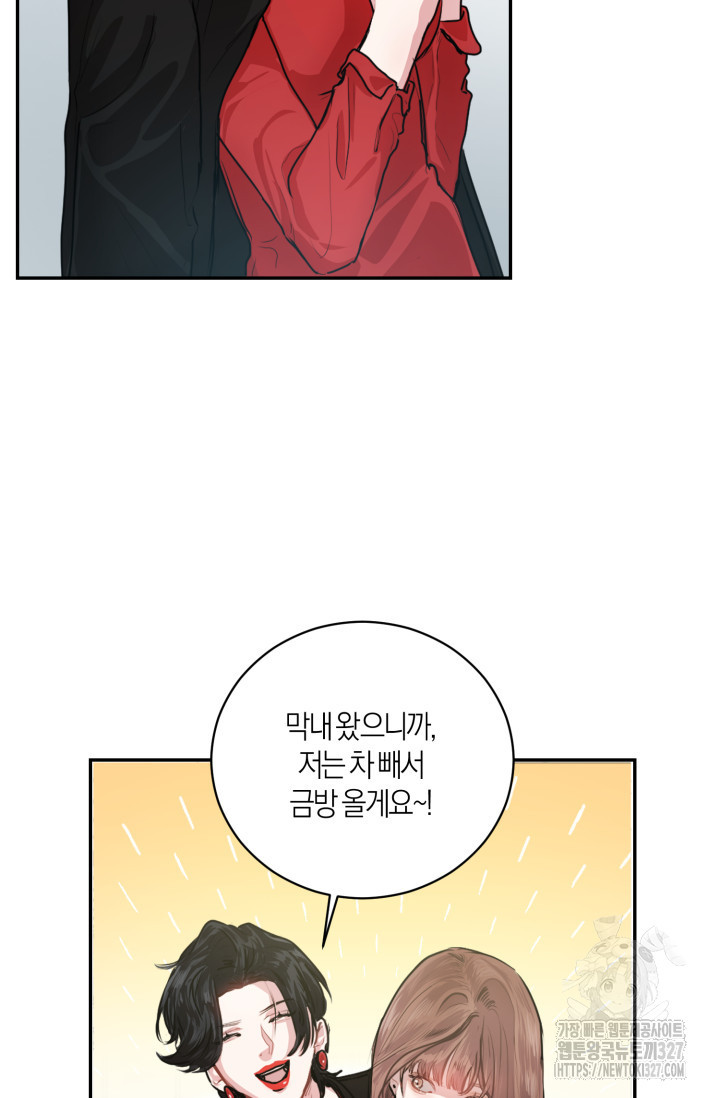 아주 작은 방울 1화 76