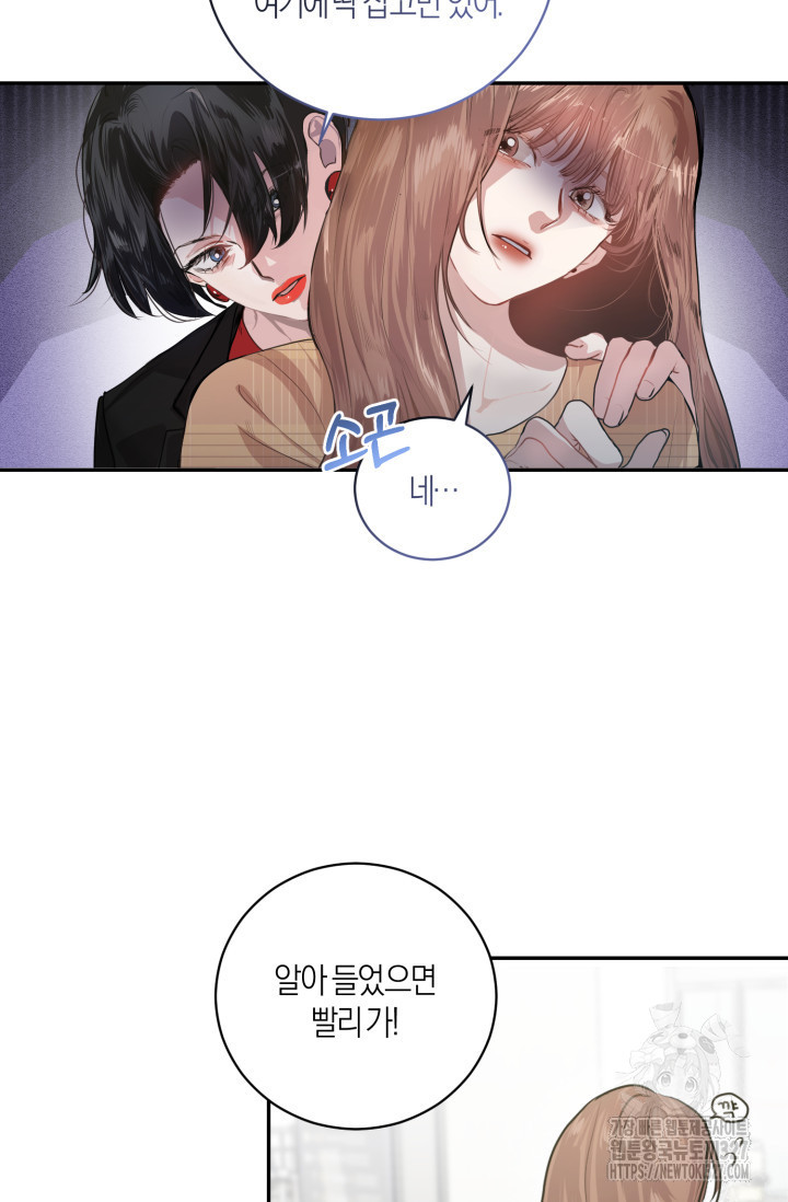아주 작은 방울 1화 78