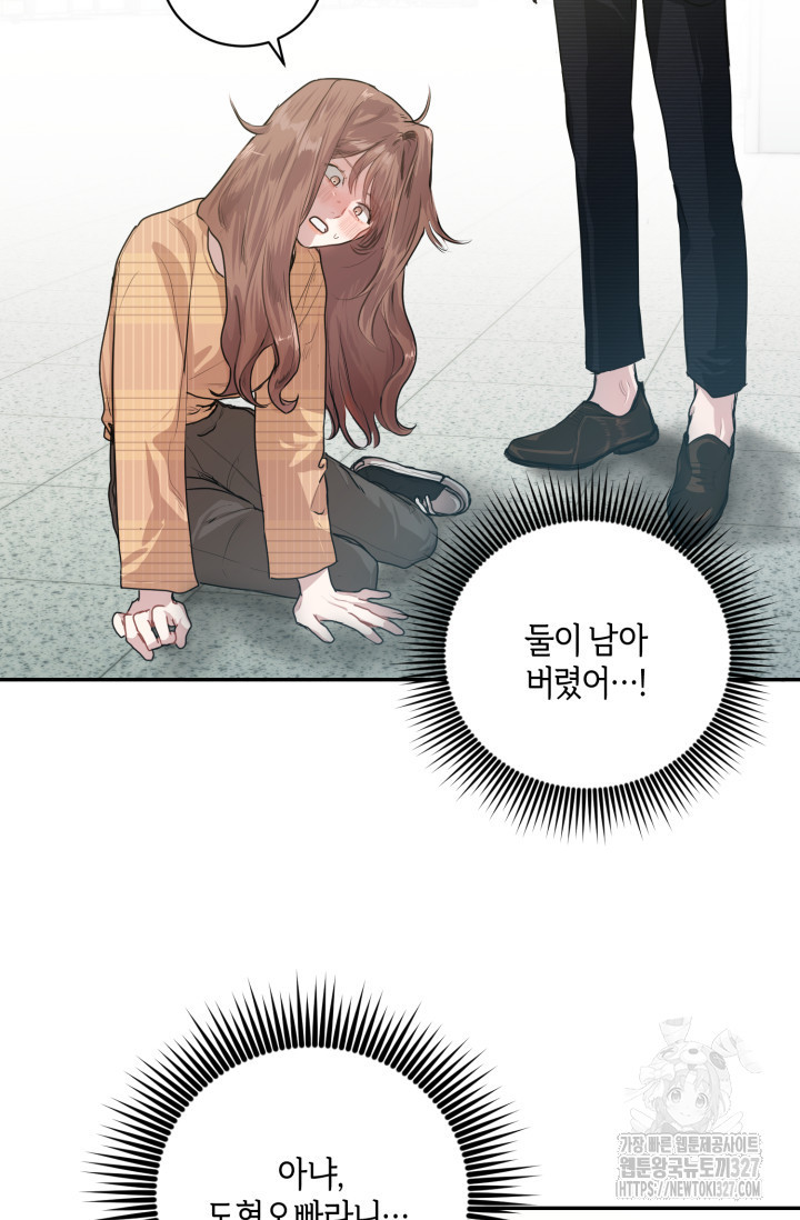 아주 작은 방울 1화 80