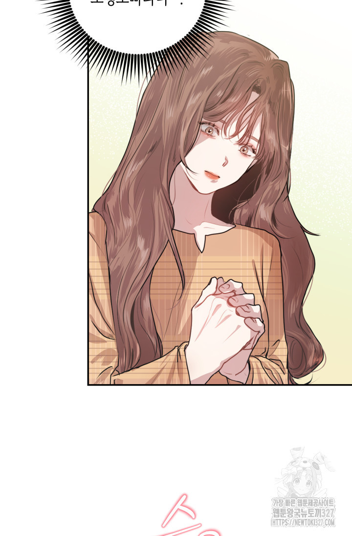 아주 작은 방울 1화 81