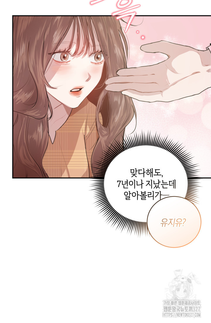 아주 작은 방울 1화 82