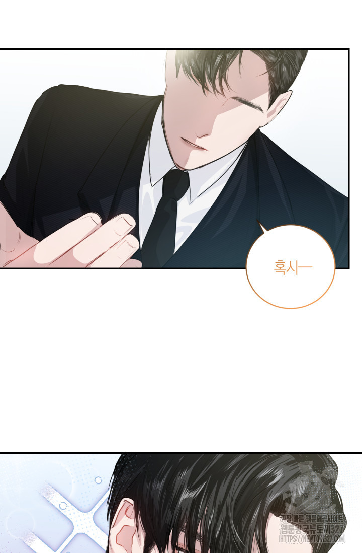 아주 작은 방울 1화 83