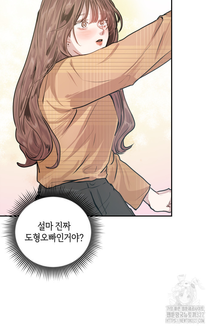 아주 작은 방울 1화 85
