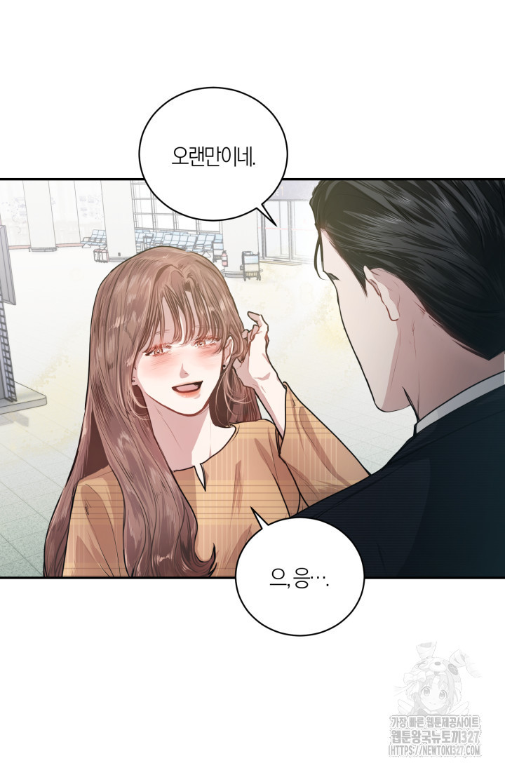 아주 작은 방울 1화 86