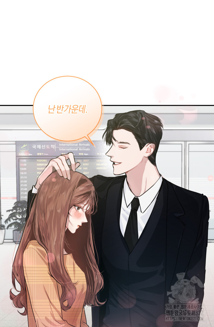 아주 작은 방울 1화 88