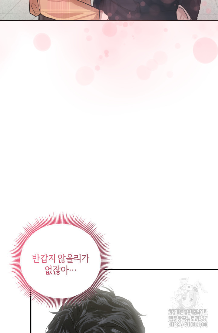 아주 작은 방울 1화 89