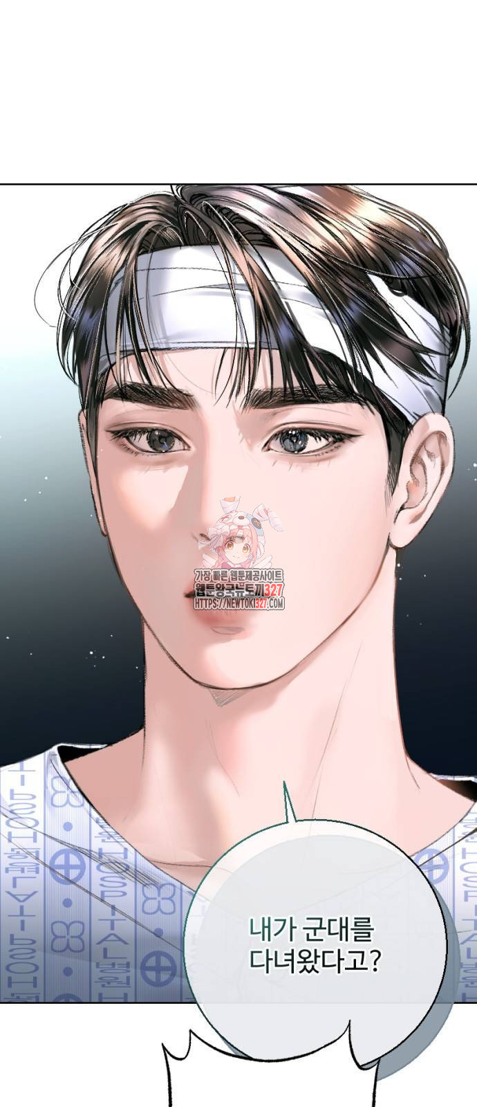 날 닮은 아이 4화 1