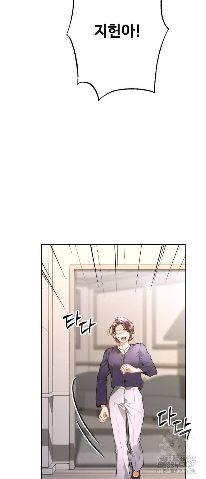 날 닮은 아이 4화 2