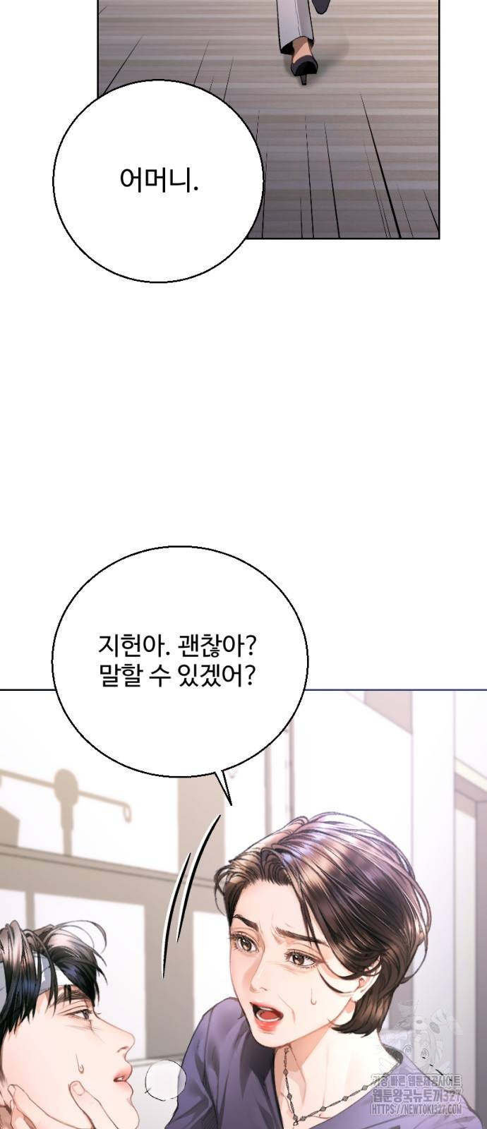 날 닮은 아이 4화 3