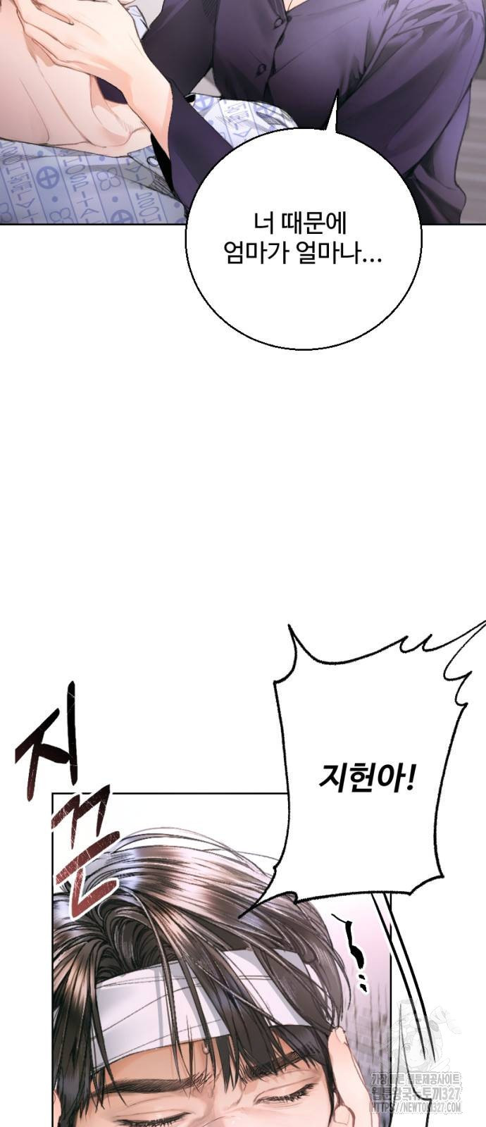 날 닮은 아이 4화 4
