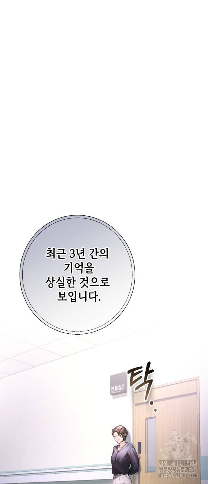 날 닮은 아이 4화 6