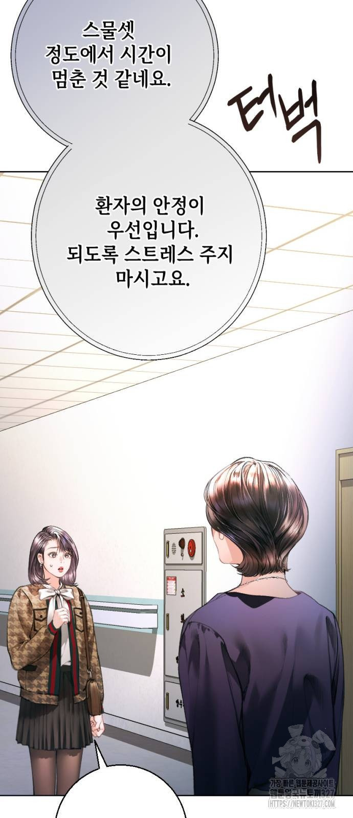 날 닮은 아이 4화 8