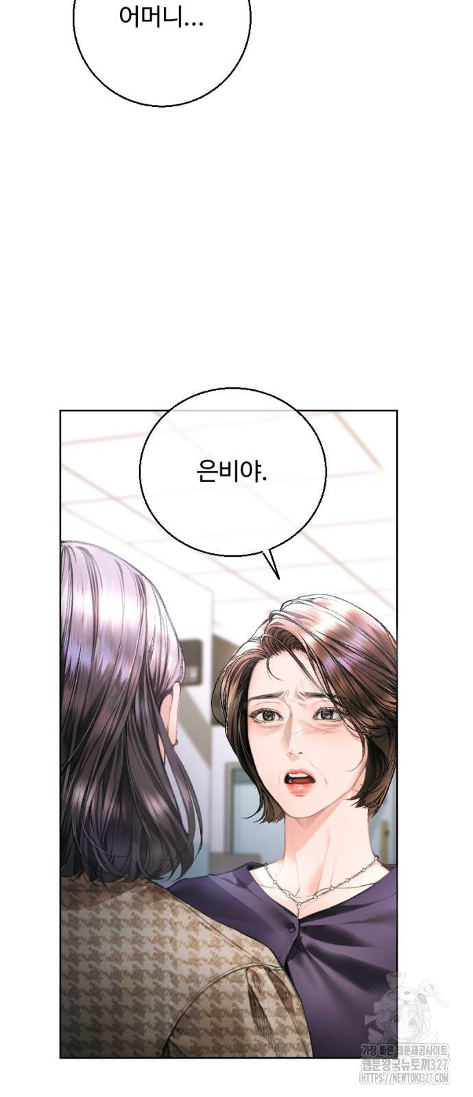 날 닮은 아이 4화 9
