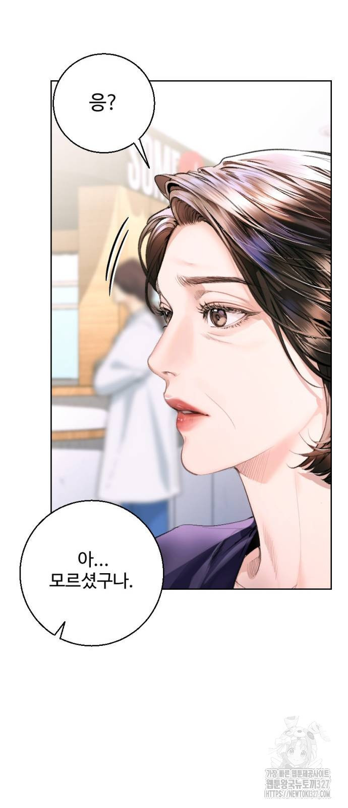 날 닮은 아이 4화 14