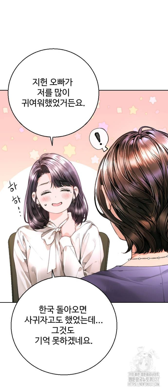 날 닮은 아이 4화 15