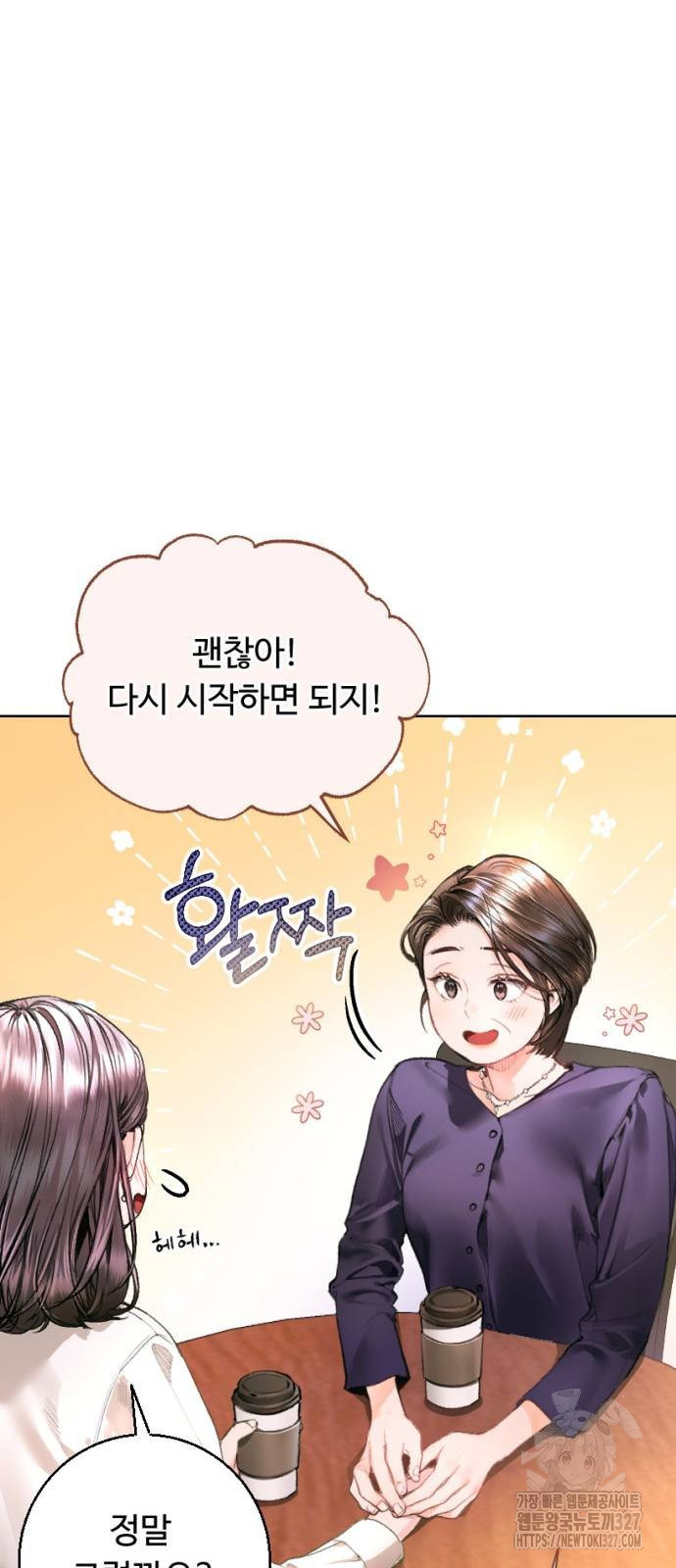 날 닮은 아이 4화 16