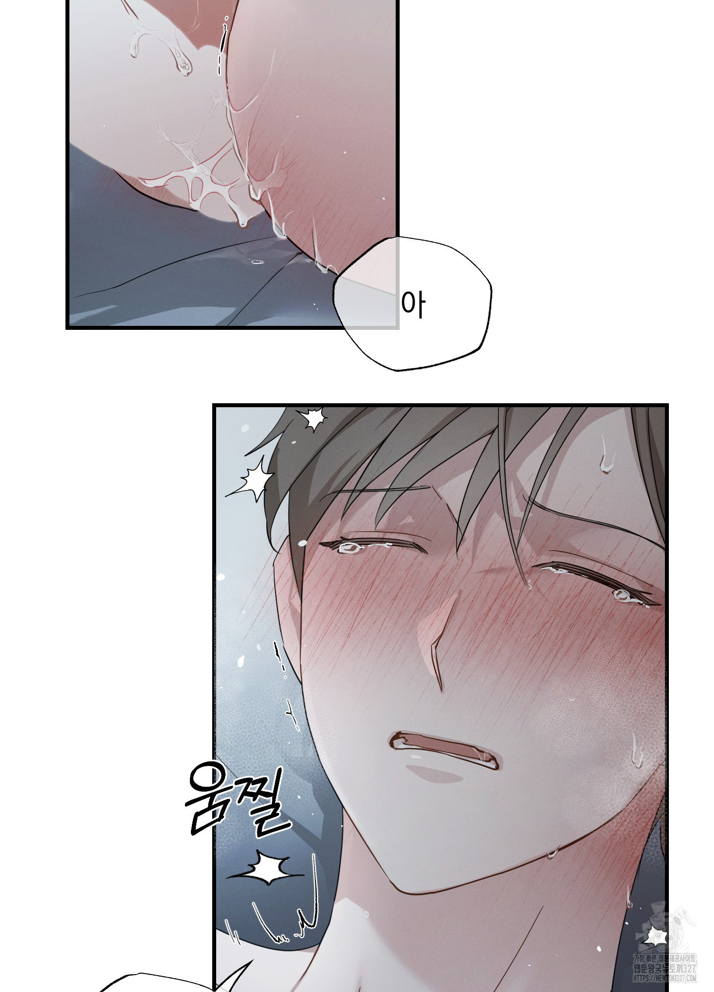 그 기억의 끝에 25화 5