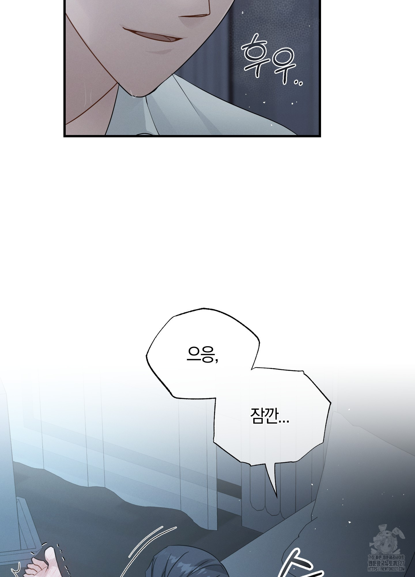 그 기억의 끝에 25화 7