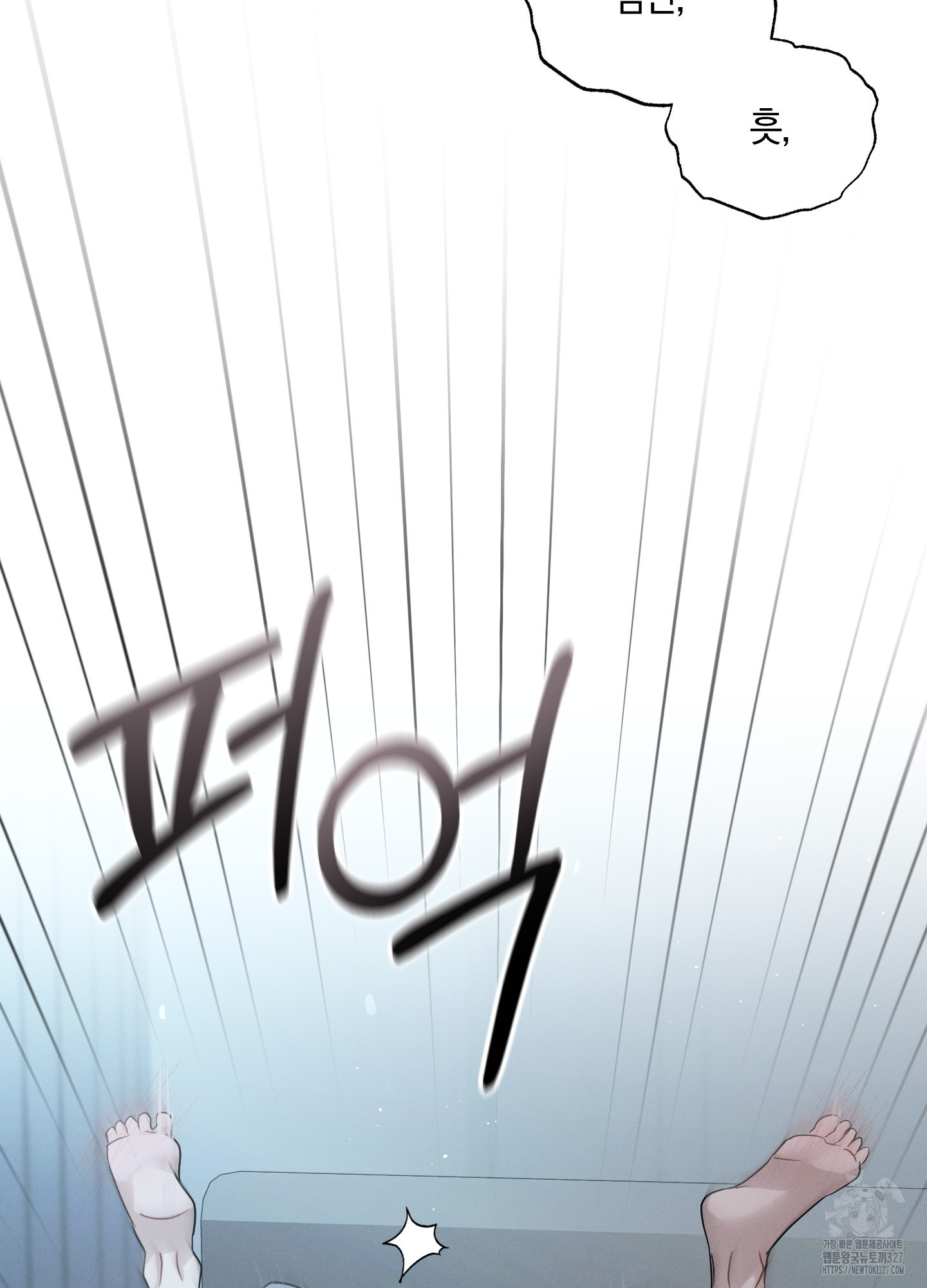 그 기억의 끝에 25화 10