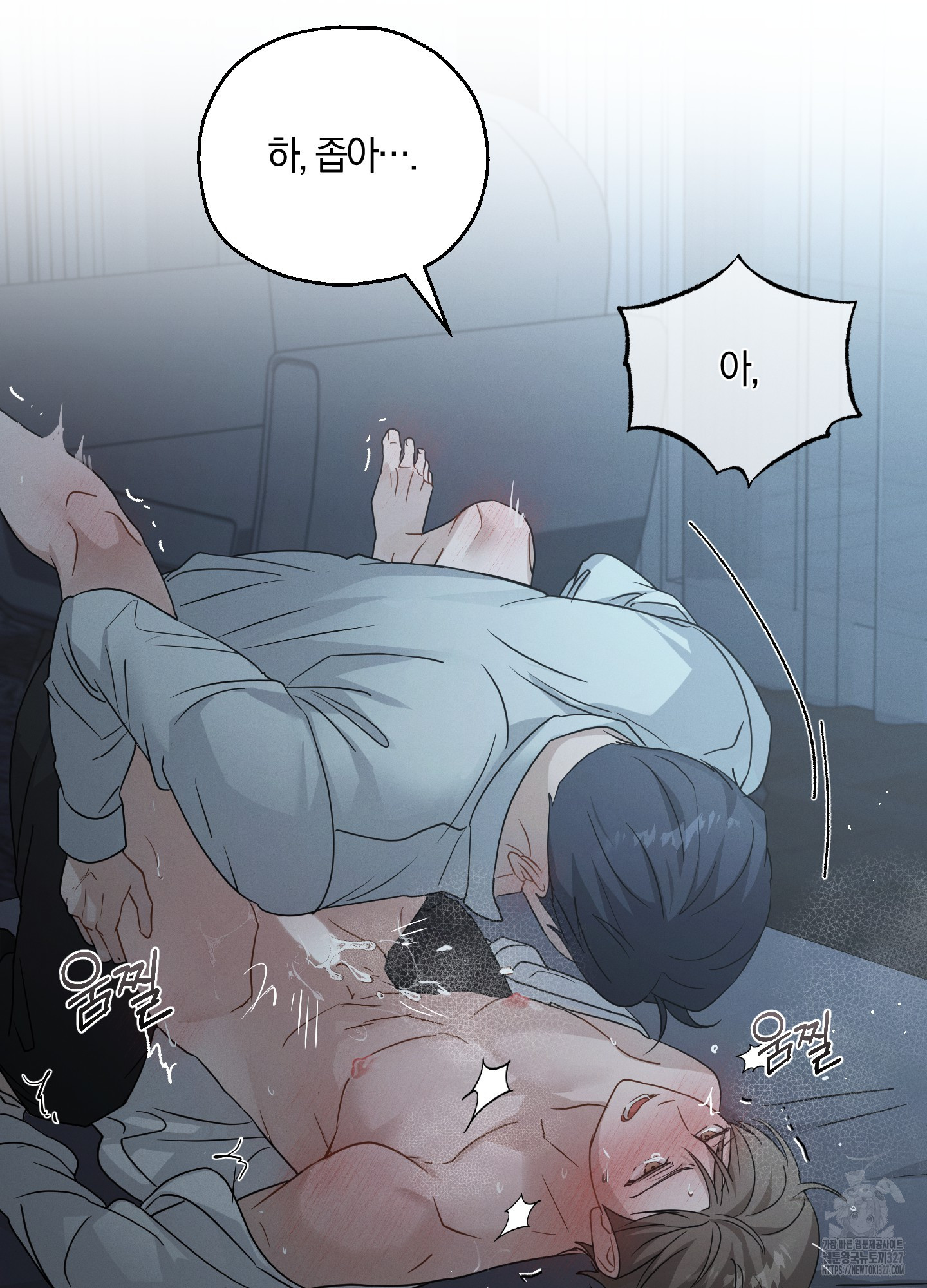 그 기억의 끝에 25화 13