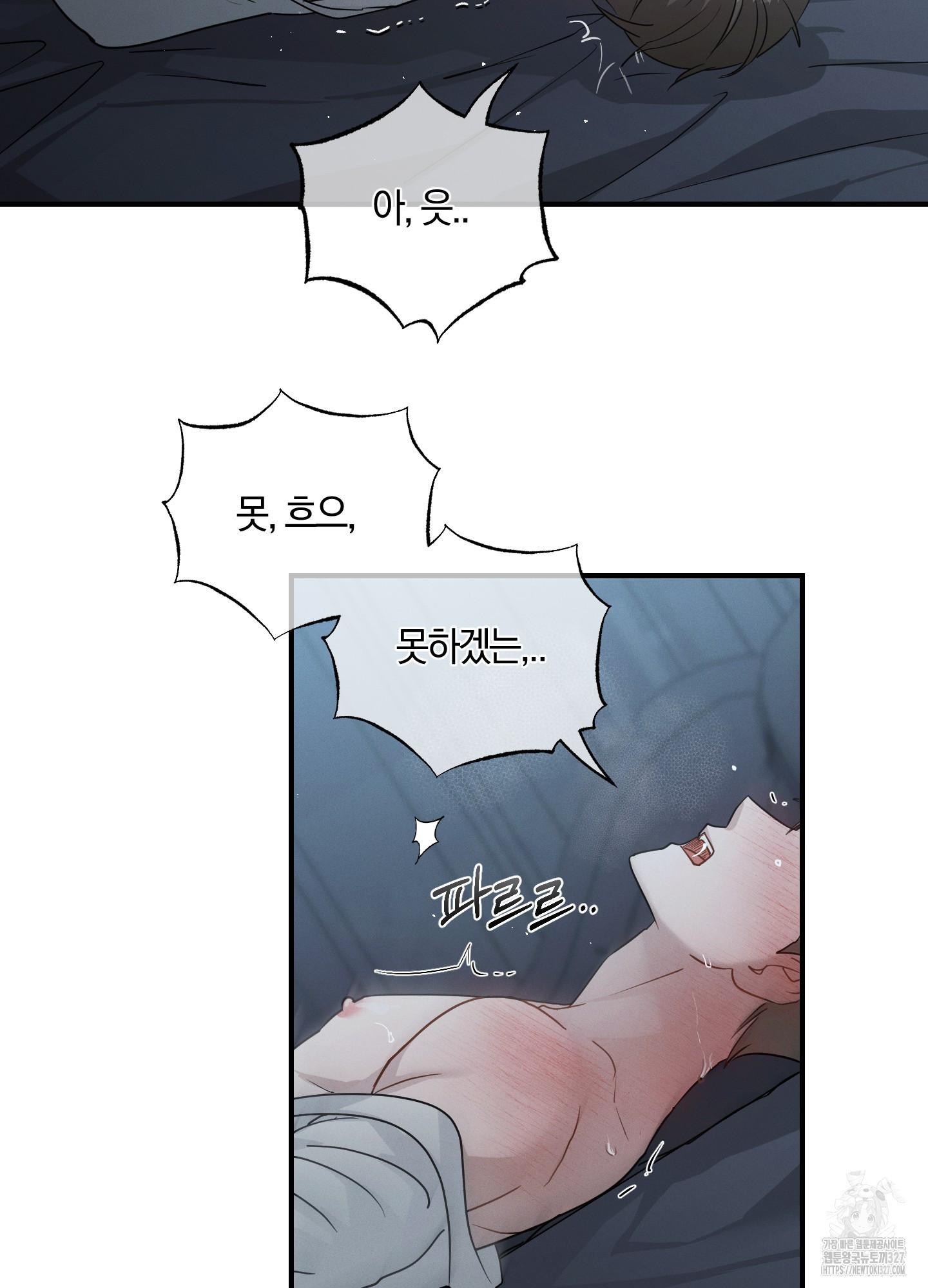 그 기억의 끝에 25화 14