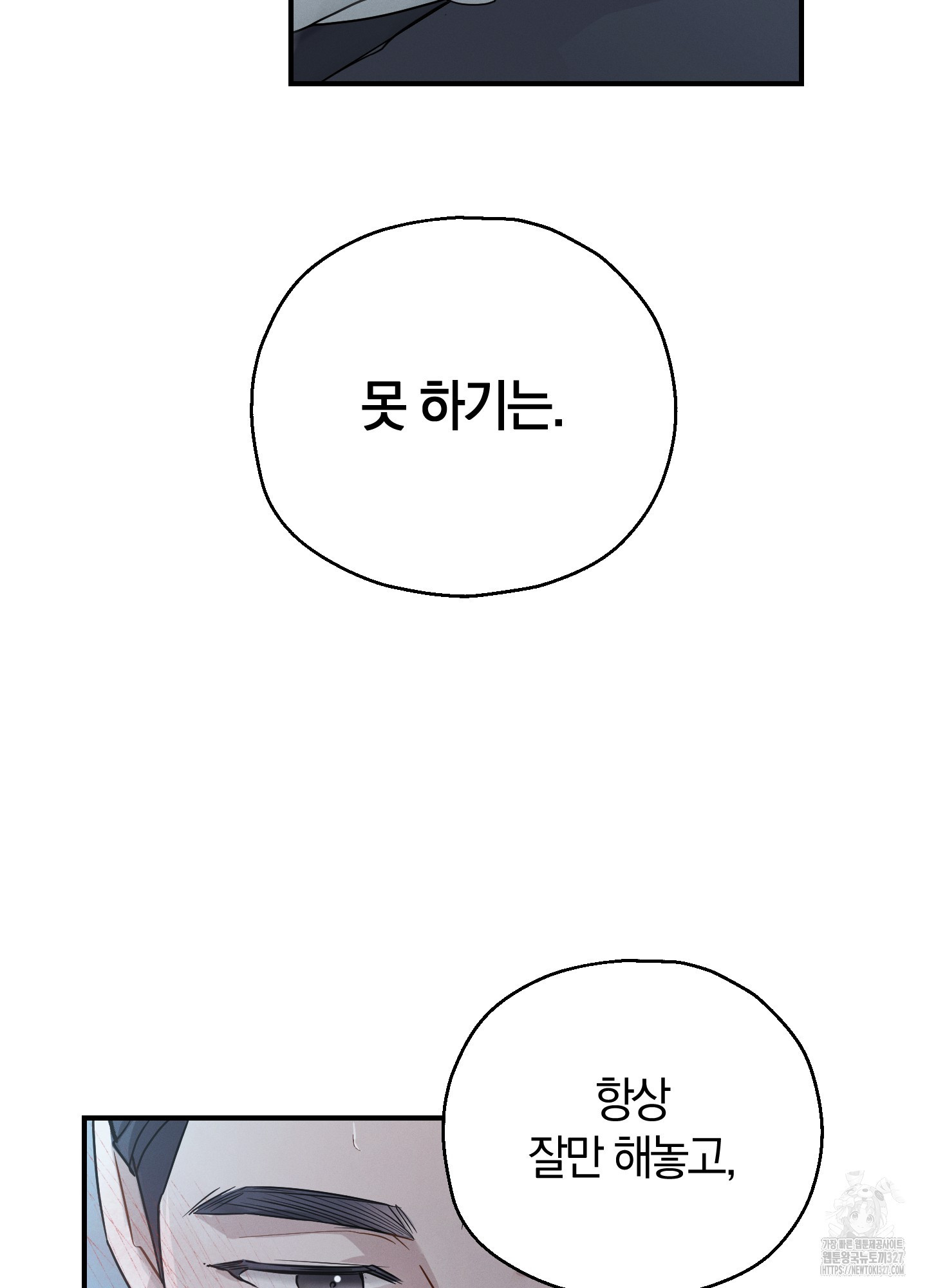 그 기억의 끝에 25화 15