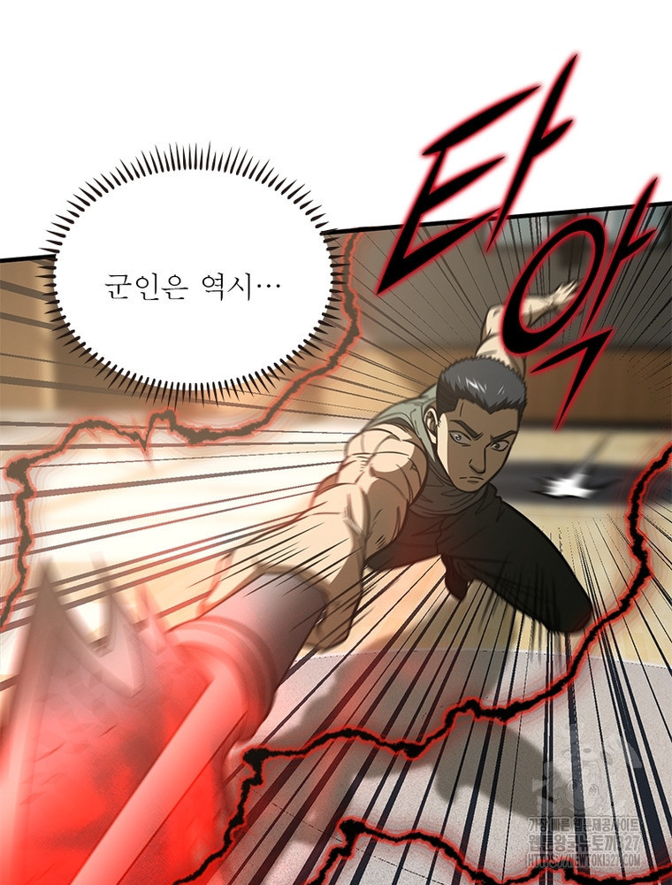흙수저에서 최강 투신으로 134화 9