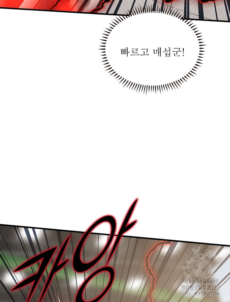 흙수저에서 최강 투신으로 134화 10