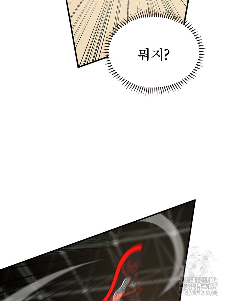 흙수저에서 최강 투신으로 134화 23