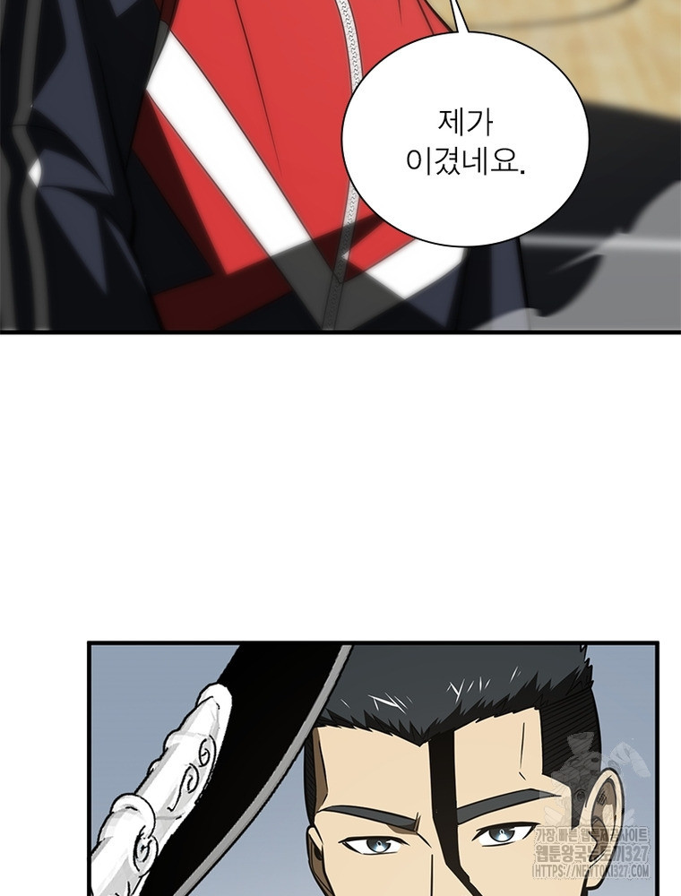 흙수저에서 최강 투신으로 134화 31