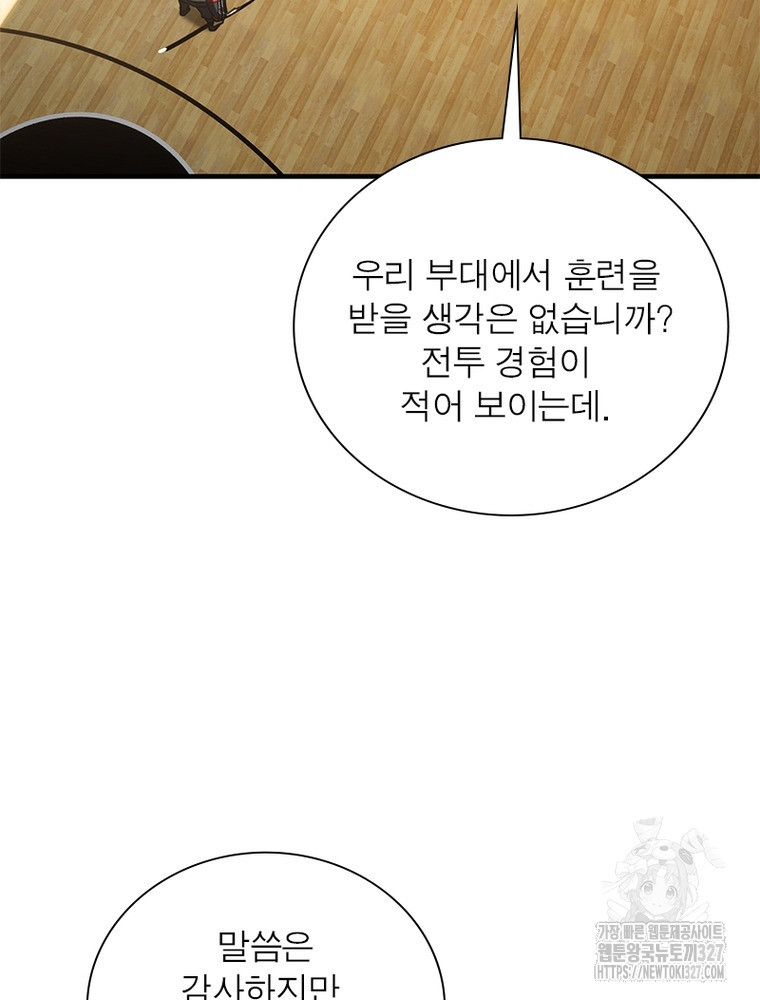 흙수저에서 최강 투신으로 134화 37
