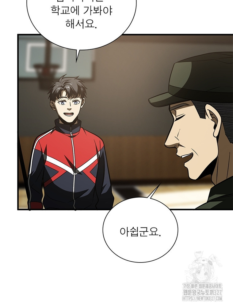 흙수저에서 최강 투신으로 134화 38