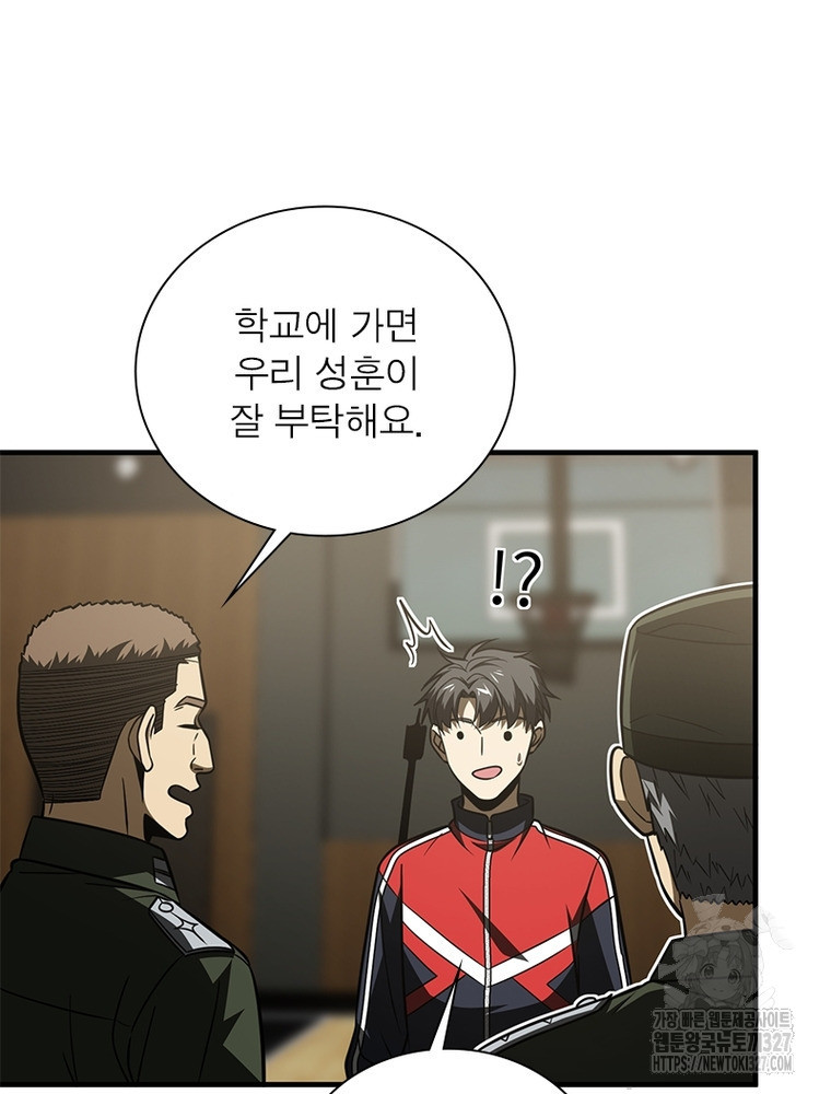 흙수저에서 최강 투신으로 134화 39