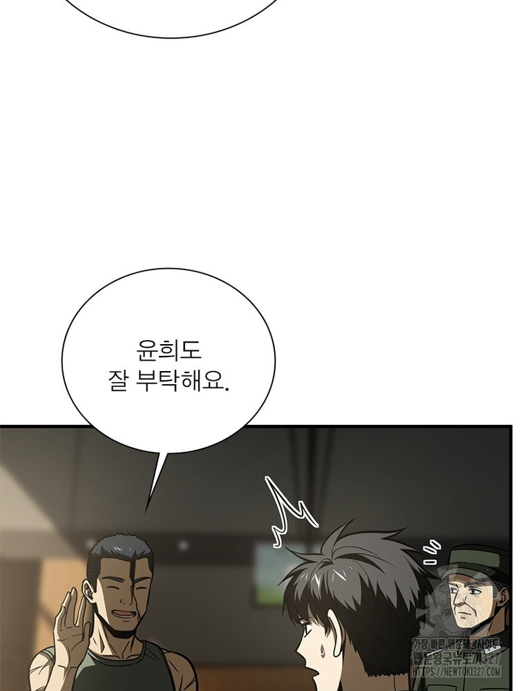 흙수저에서 최강 투신으로 134화 42
