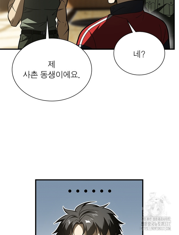 흙수저에서 최강 투신으로 134화 43