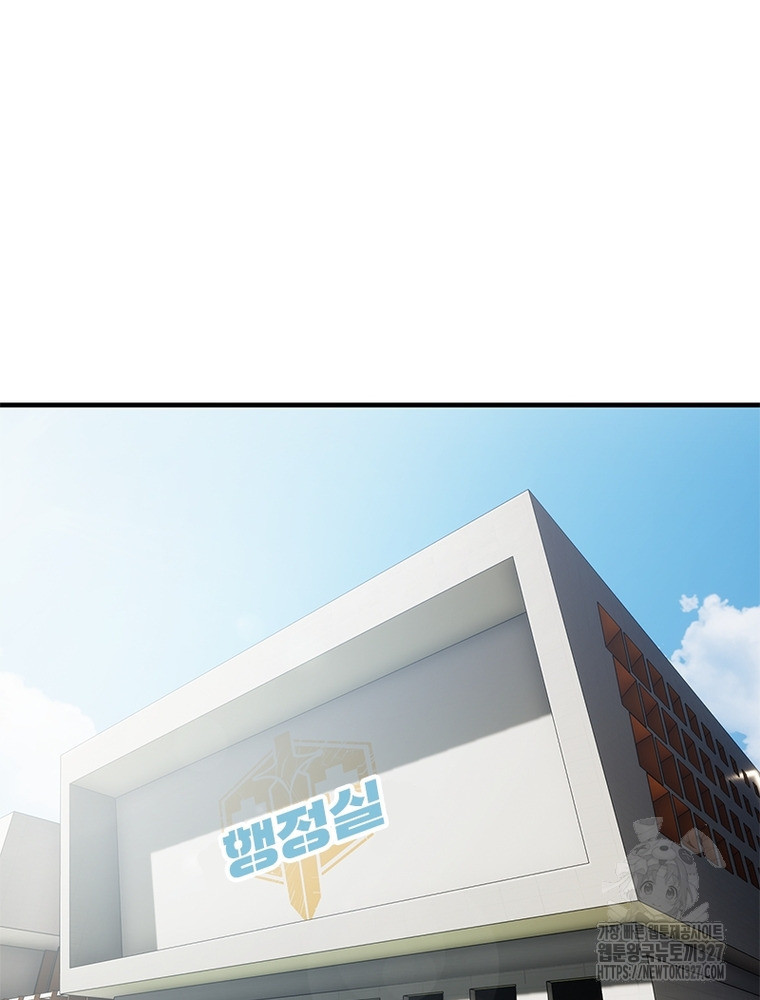 흙수저에서 최강 투신으로 134화 55