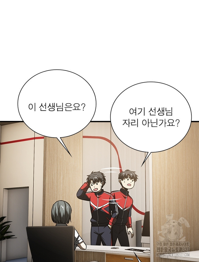 흙수저에서 최강 투신으로 134화 57